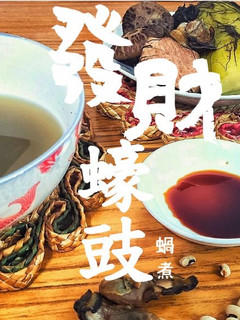 湯水篇|《蠔豉髮菜花生眉豆節瓜湯》豪發 適合孕婦 (附影片) 的食譜成品照片