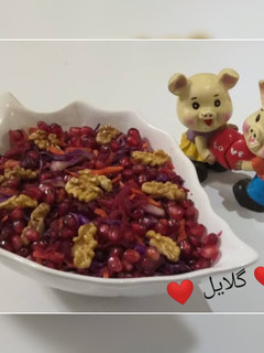 عکسی از دستور سالاد لبو و انار 😋