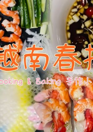 越式蝦捲/越南春捲「輕食料理、無油煙」 的食譜成品照片