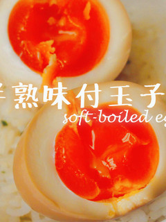 【COOKING BUBU】【超簡單】新手也能做 日式糖心蛋 在家也能做出拉麵店的味道 !【半熟味付玉子】How to make Japanese Soft-boiled egg 的食譜成品照片