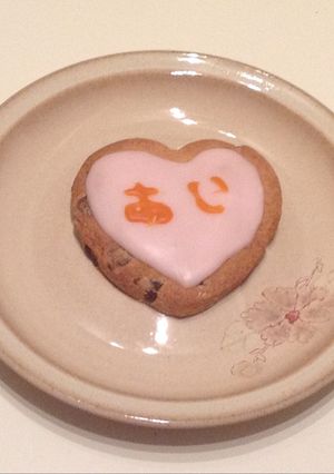 A picture of Love Cookie.