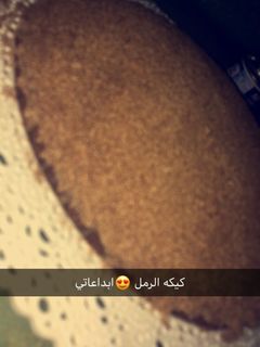 صورة لوصفة كيكه الرمل
