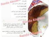 كيكة البرتقال