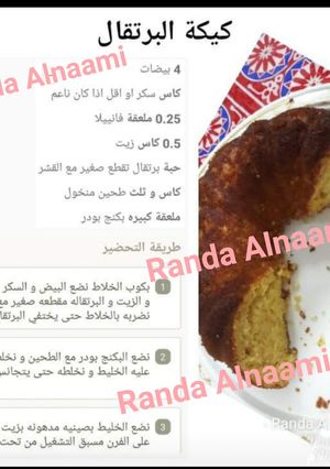 صورة لوصفة كيكة البرتقال