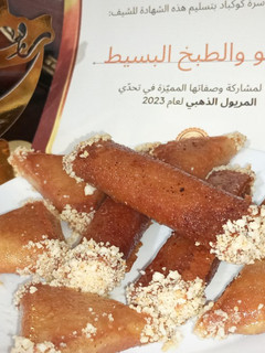 صورة لوصفة صامصة و سيڨار الديول