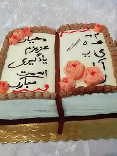 عکسی از دستور کیک کتاب من برای جشن اسم پسرم