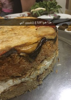 صورة لوصفة مقلوبة بالكفته