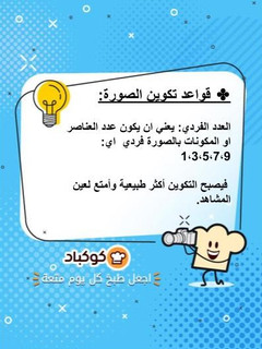 صورة لوصفة تقنيات التصوير مع بتول صلاح 📸📽️🎥 💃🏻