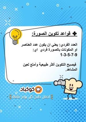 صورة لوصفة تقنيات التصوير مع بتول صلاح 📸📽️🎥 💃🏻