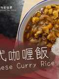 Japanese yakult curry rice