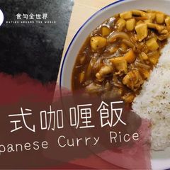 A picture of Japanese yakult curry rice.