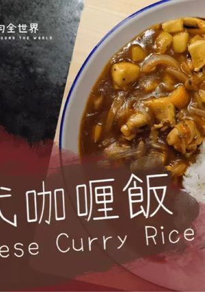 A picture of Japanese yakult curry rice.