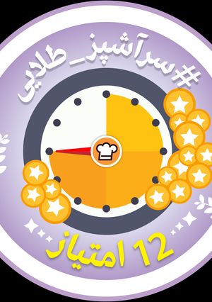 عکسی از دستور باسپاس از دوستان خوب کوکپدی