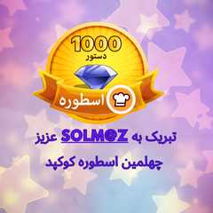 اسطوره جدید کوکپد: Solm@z-レシピのメイン写真