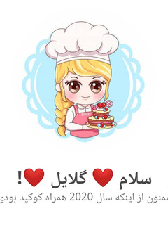 عکسی از دستور کارنامه ٢٠٢٠ 👌👌👌