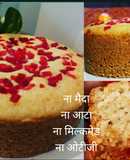 रवा कस्टर्ड केक(rava custard cake recipe in hindi)
