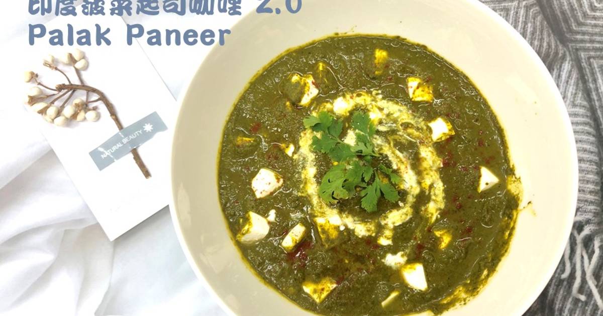 印度 料理 菠菜起司咖哩2 0 Palak Paneer 食譜與作法by 女醫說蔬 Cookpad