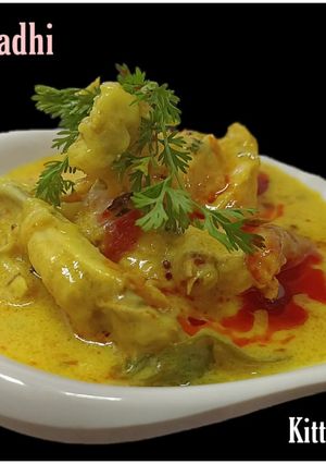 मुर्ग कढ़ी (Murgh kadhi recipe in hindi) रेसिपी मुख्य फोटो