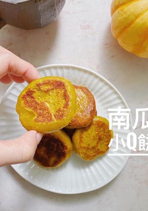 南瓜小Q餅 的食譜成品照片
