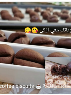 صورة لوصفة بسكويت حبات القهوة ☕😋