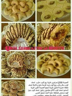 صورة لوصفة هليلات بحلوة الترك