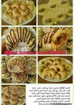 صورة لوصفة هليلات بحلوة الترك