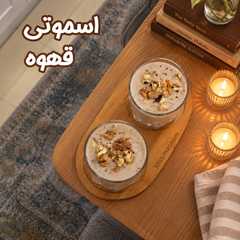 اسموتی قهوه-レシピのメイン写真