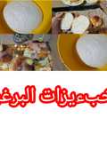 سر تحضير خبز البرجر المثالي في البيت