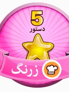 عکسی از دستور اولین مدال😍