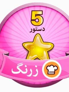 عکسی از دستور اولین مدال😍