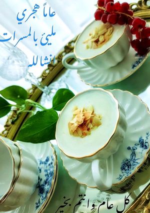 صورة لوصفة قهوة اللوز ✨ قهوة بيضاء✨ قهوة حجازية
