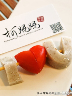 番茄串心木耳奶凍 的食譜成品照片