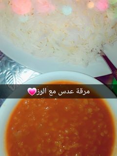 صورة لوصفة مرقة عدس على طريقتي 💝