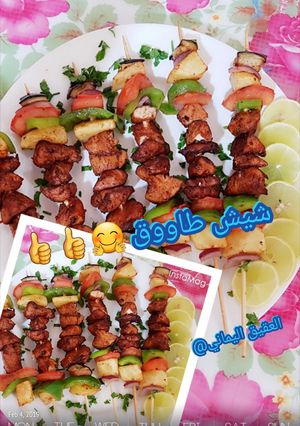 صورة لوصفة شيش طاوووق 🤗👍👍