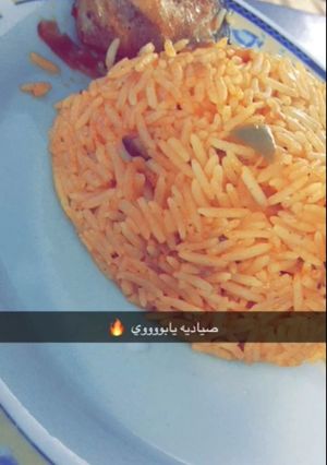 صورة لوصفة صياديه بالسمك