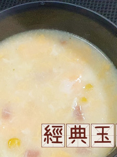 A picture of 「經典玉米濃湯」麵粉增加稠度更美味.
