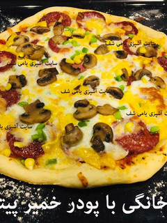 عکسی از دستور پیتزا خانگی با خمیر پیتزا خانگی