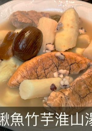 【牛鰍魚竹芋淮山湯】營養豐富 健脾益氣的好湯 ! 不能錯過唷 ! 的食譜成品照片