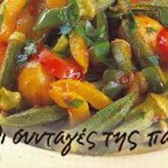 A picture of Okra with peppers.