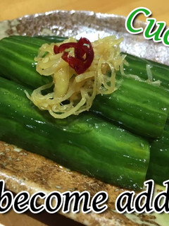 A picture of To Become Addicted Cucumber /Japanese Pickles.