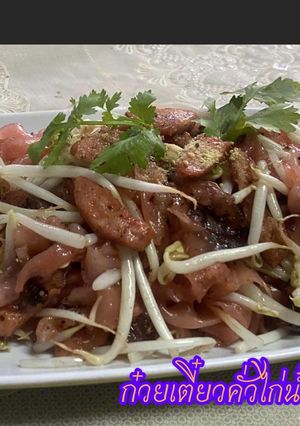 รูปของ ก๋วยเตี๋ยวคั่วไก่น้ำแดง (เจ)