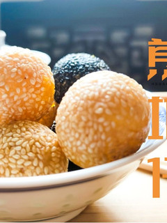 甜品教學|南瓜煎堆仔 中式酒樓必食甜品 (附影片) 的食譜成品照片