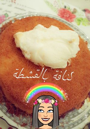 صورة لوصفة كنافة بالقشطة 🥛