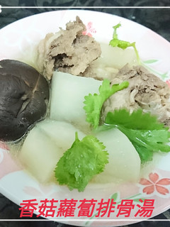香菇蘿蔔排骨湯(簡單料理) 的食譜成品照片