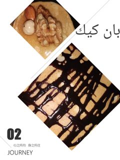 صورة لوصفة بان كيك