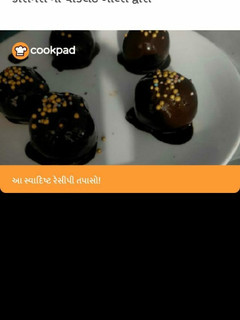 ચોકલેટ બોલ્સ (Chocolate Balls Recipe In Gujarati) રેસીપી મુખ્ય ફોટો