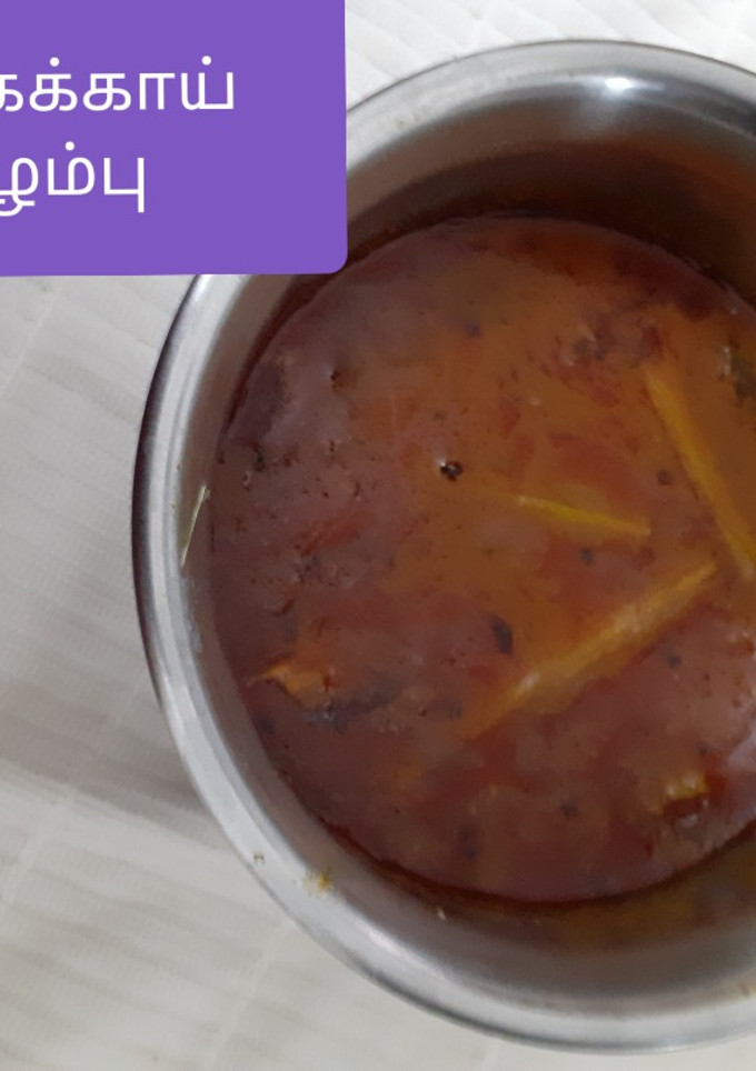 முருங்கைக்காய் வத்த குழம்பு செய்முறை முக்கிய புகைப்படம்
