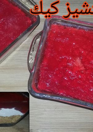 صورة لوصفة تشيز كيك الفراوله 🍓