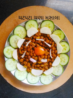 ચટપટા ચણા મસાલા (Chatpata Chana Masala Recipe In Gujarati) રેસીપી મુખ્ય ફોટો