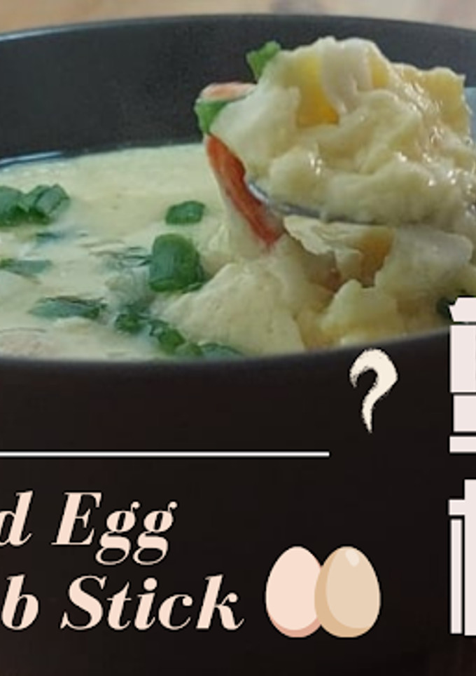A picture of 【蟹柳蒸蛋 / Steam Egg with Crabstick】细滑鲜嫩，无比可口！.